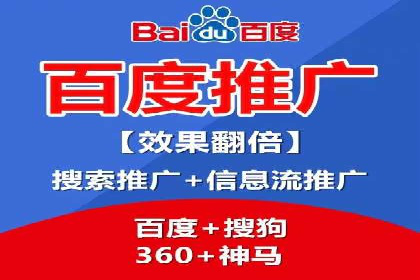 百度推广案例：提升企业品牌形象与知名度